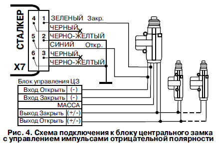 Airline acd ls 02 схема подключения