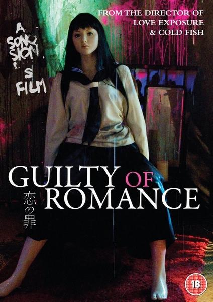 Guilty of Romance /    ( ) [2011 ., , , , , BDRip, 720p] [rus]