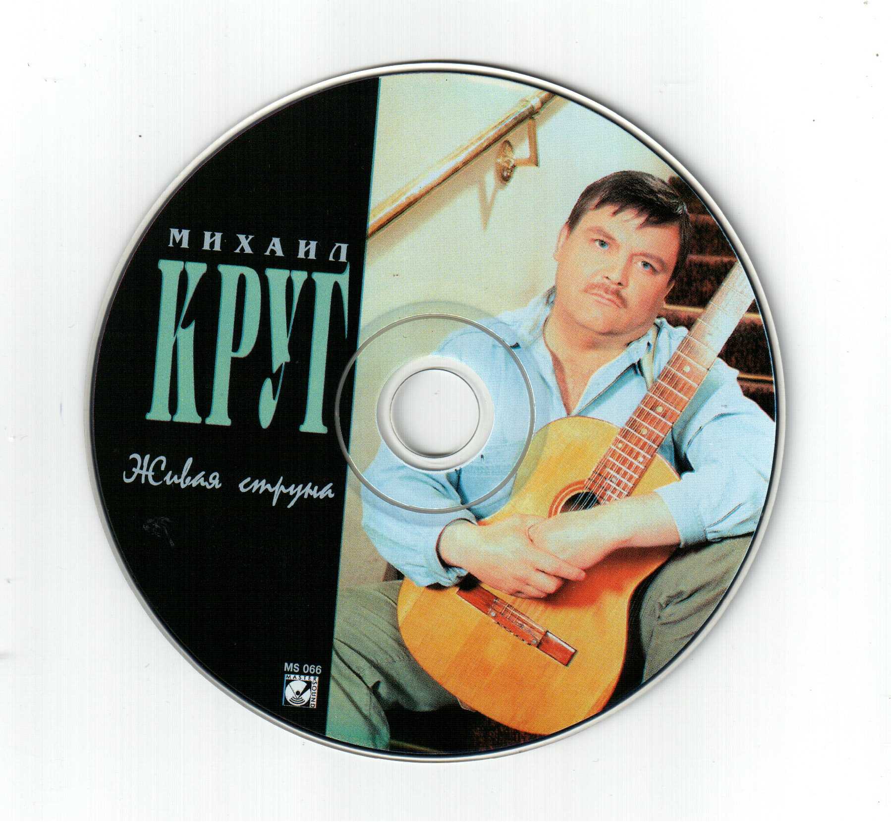 Михаил круг альбом Живая струна 1996