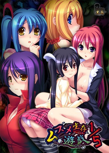 Musume Seizon Yuugi 1/ 5 / Игра на выживание среди дочерей ~Лишь одна из пяти~