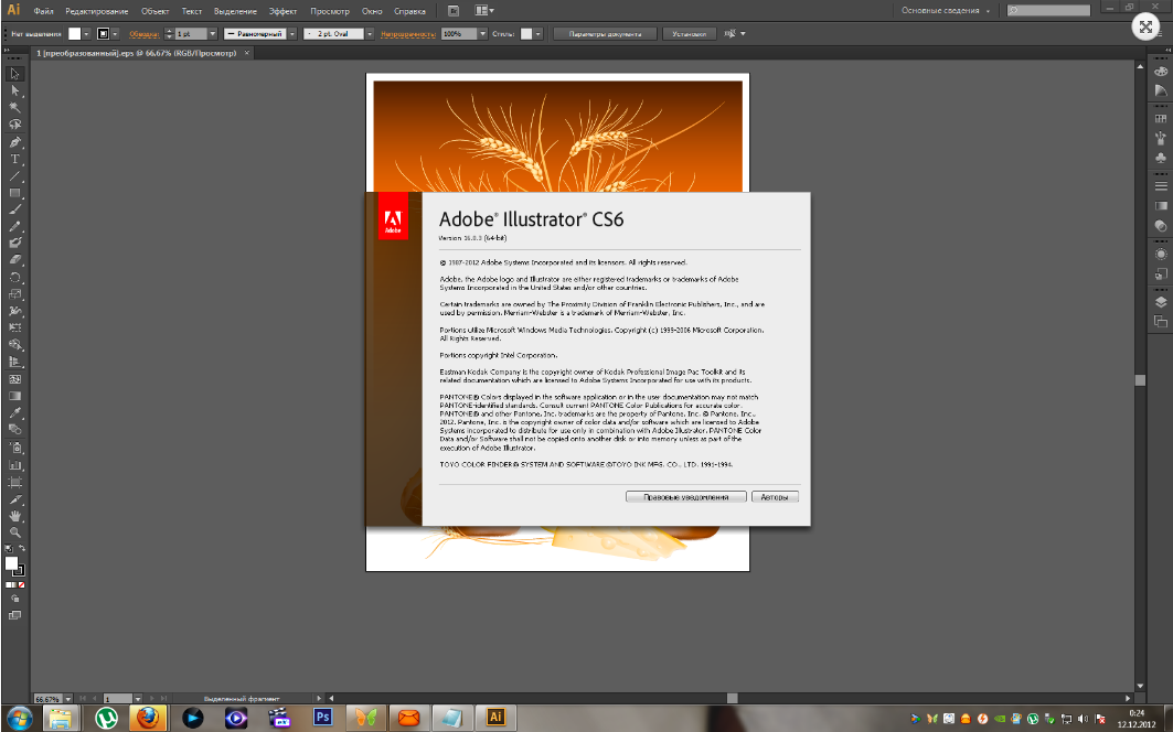 Adobe Illustrator CS. Иллюстратор cs6. Файл для Adobe Illustrator. Версии иллюстратора cs6.