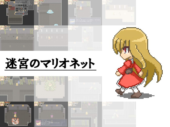 Maze of Marionette