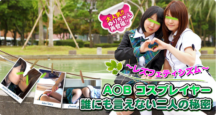 YURI, MI - Lesbian Fetishism. AKB Cosplayers - 2 Girls  Secret That They Can t Tell Anybody