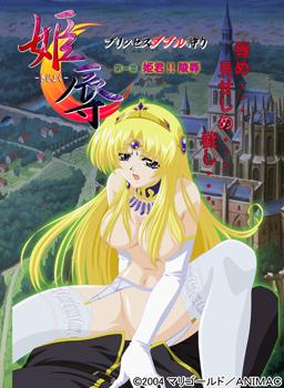 Kijoku: Princess Double Kari / Slutty-Princess Diaries / Дневник развратной принцессы
