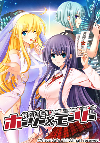 Gakuen Taima! Holy x Moly / Школа экзорцизма! Холи и Моли
