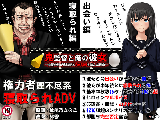 Oni Kantoku to Ore no Kanojo / Похотливый менеджер и девушка
