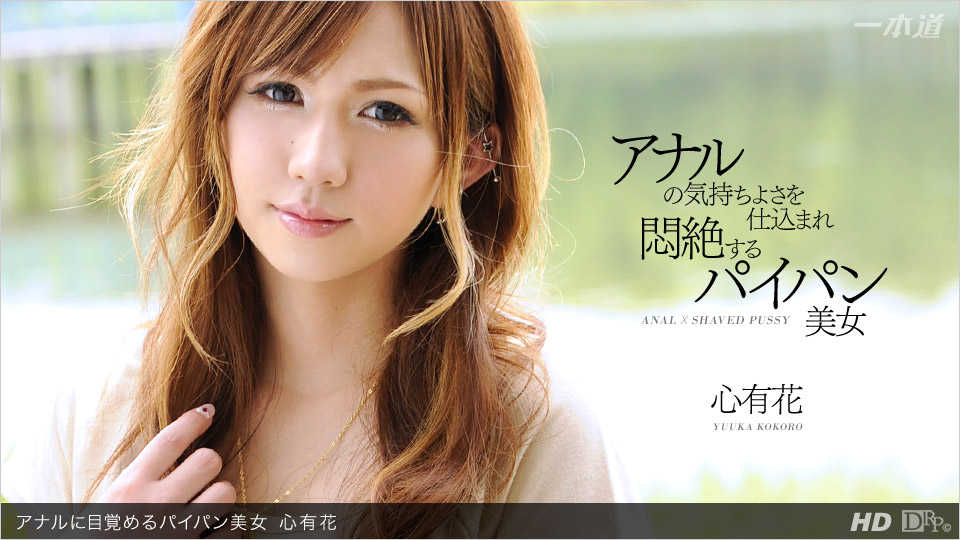 Yuuka Kokoro / Drama Collection