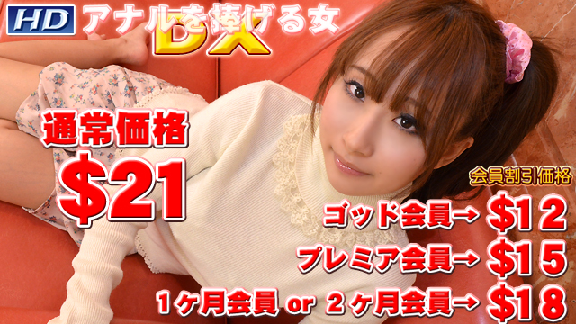 Yui Misaki / Girl Who Offers Anal Sex DX ~YUI・MISAKI~